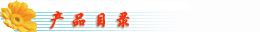 水果罐頭 果脯